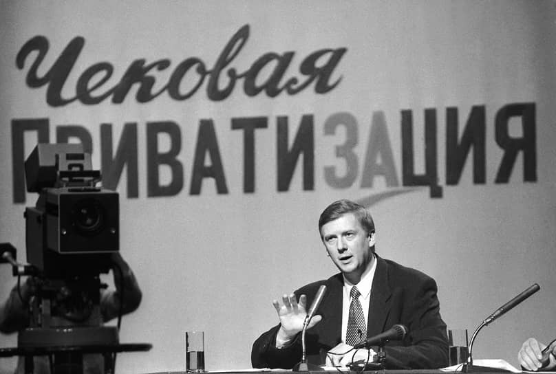 «Ничего подобного, я думаю, в истории человечества не случалось» &lt;br>
После начала чековой приватизации вице-премьер Анатолий Чубайс заявил, что на каждый ваучер через год можно будет приобрести два автомобиля «Волга». Однако цена ваучера оказалась равной цене двух бутылок водки, а «Волга» уже к концу года стоила 3–4 млн руб.
