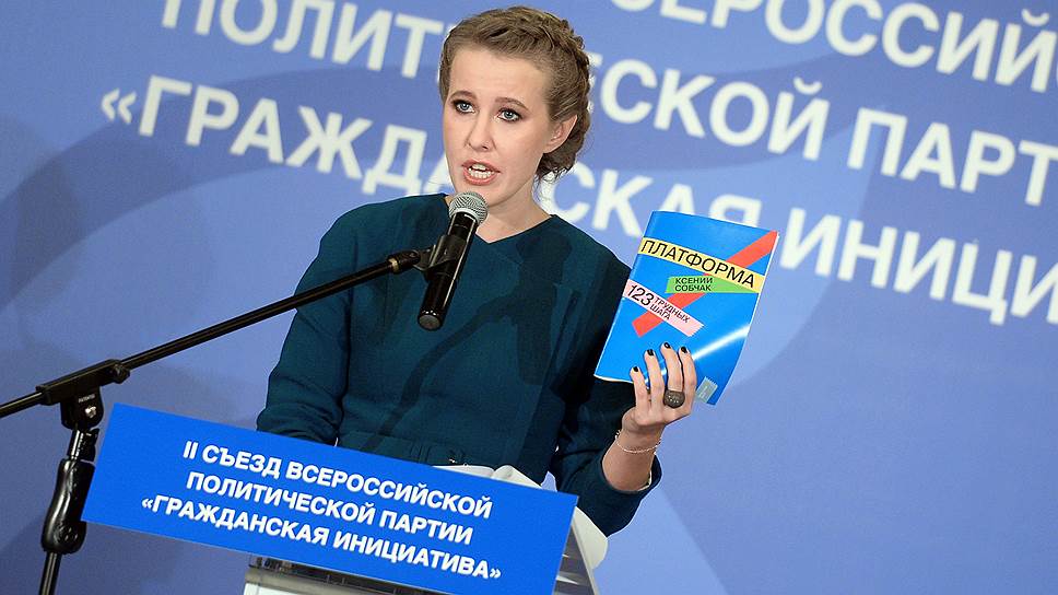 С какой программой идет Ксения Собчак на выборы