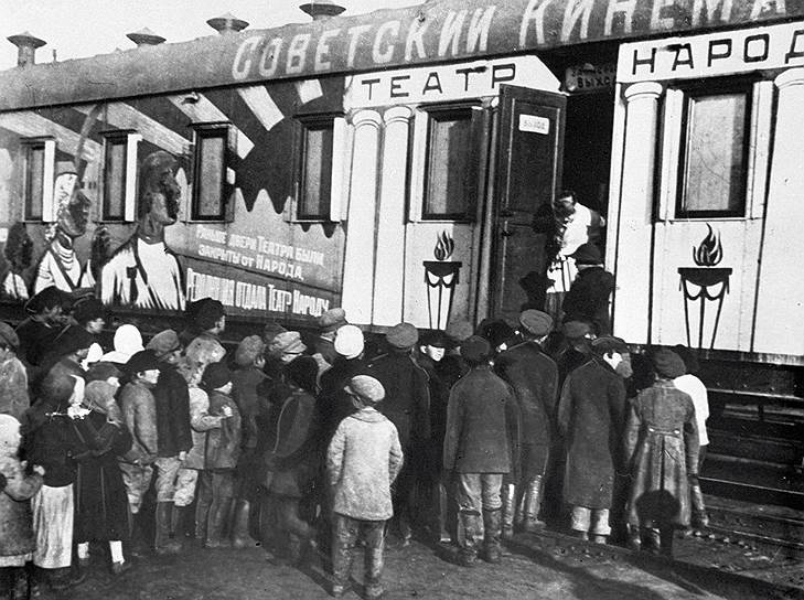 В Гражданскую войну большевики запускали специальные киновагоны, в которых на станциях демонстрировалась советская кинохроника