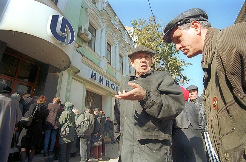 В начале 90-х банки предлагали вклады под 100% годовых, и это было очень консервативно на фоне обещанной доходности многочисленных финансовых пирамид