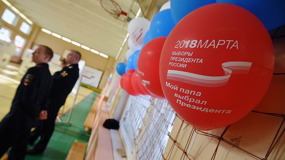 Выборы президента России-2018