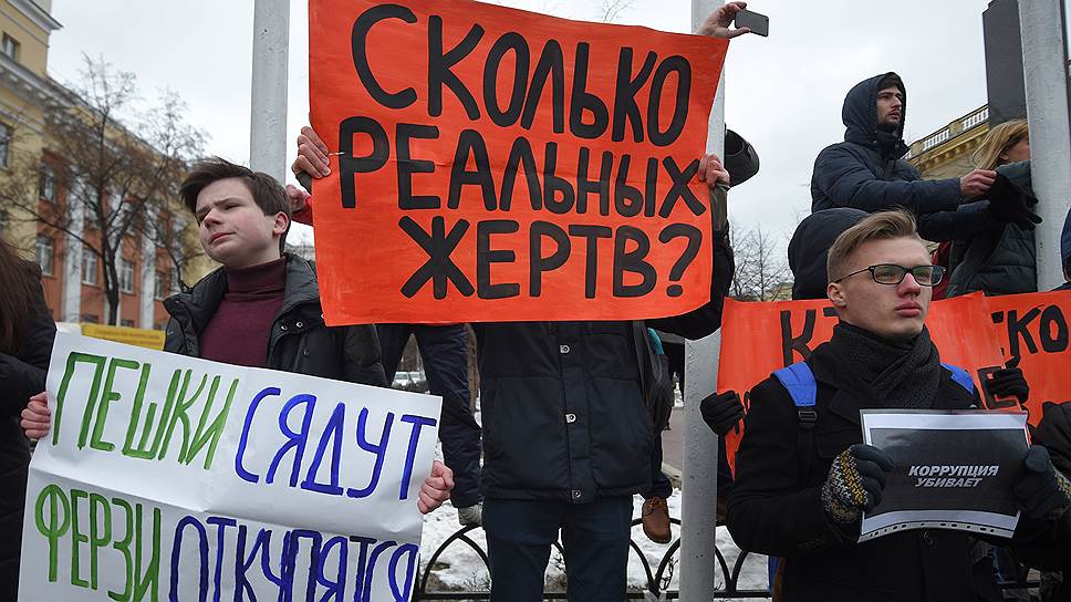 Как жители Кемерово потребовали уточнить список жертв