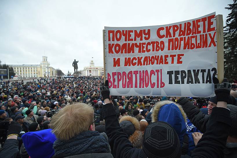 Участники митинга в Кемерово потребовали встречи с губернатором Кемеровской области Аманом Тулеевым и президентом Владимиром Путиным