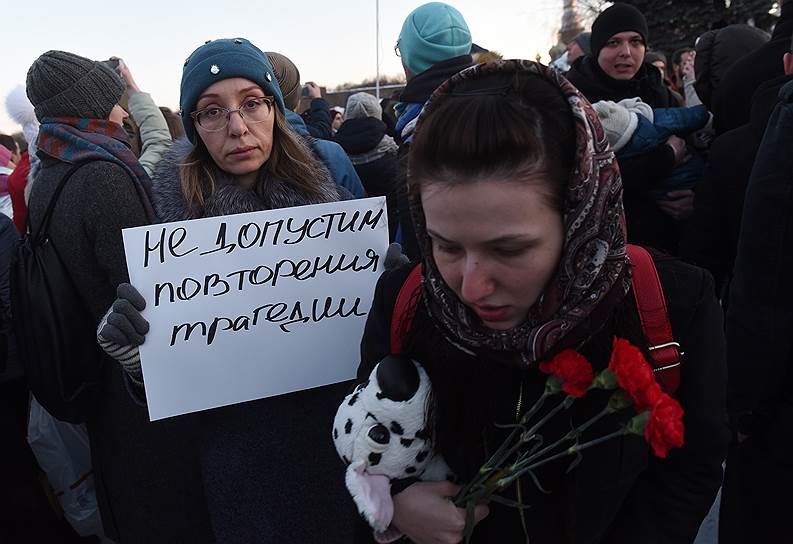 Санкт-Петербург. Траурная акция на Марсовом поле