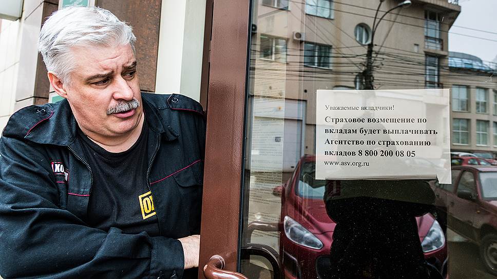 Как добросовестные вкладчики обанкротившихся банков получили защиту