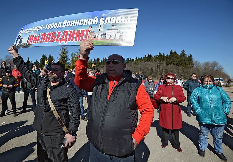 Митинг «За закрытие свалки &quot;Ядрово&quot;» в Волоколамском районе