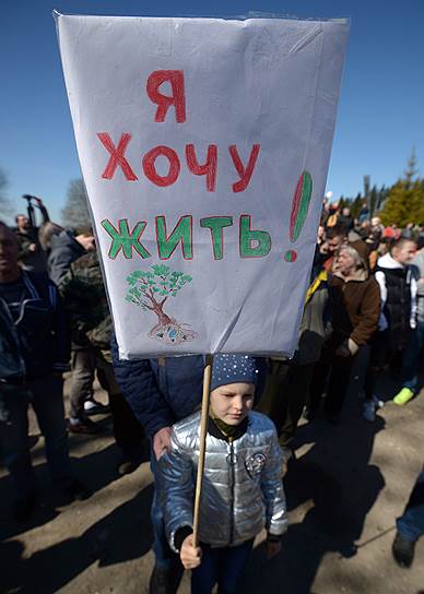 Митинг «За закрытие свалки &quot;Ядрово&quot;» в Волоколамском районе