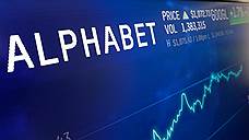 Прибыль Alphabet увеличилась на 73%