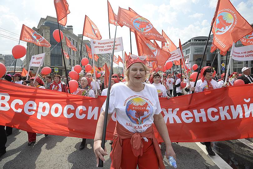 Шествие и митинг, посвященные Международному дню солидарности трудящихся и социально-экономическим проблемам, в Москве 