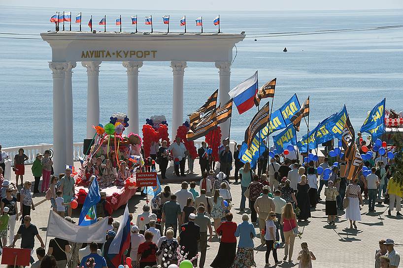 Участники первомайского шествия в Алуште (Республика Крым) 