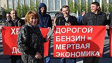 Самара, Ульяновск и Оренбург заправили баки протеста