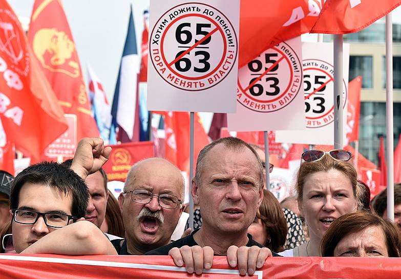 Москва. Участники шествия и митинга против повышения пенсионного возраста