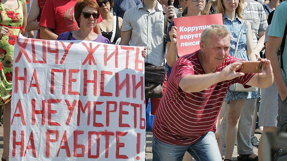 Как протестовали против пенсионной реформы в регионах