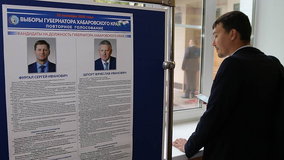 О каких нарушениях сообщалось в ходе выборов губернатора Хабаровского края