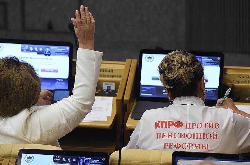 Депутаты от КПРФ во время голосования по пенсионной реформе