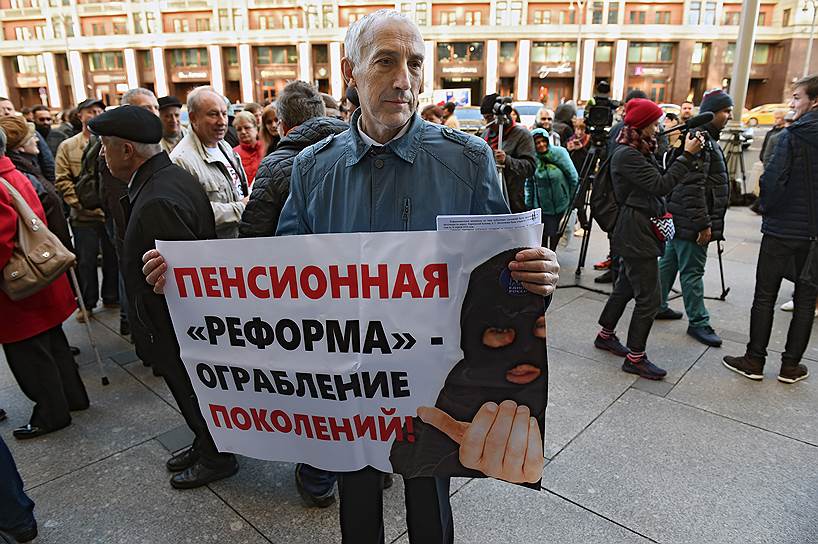Участники акции протеста против повышения пенсионного возраста у здания Госдумы