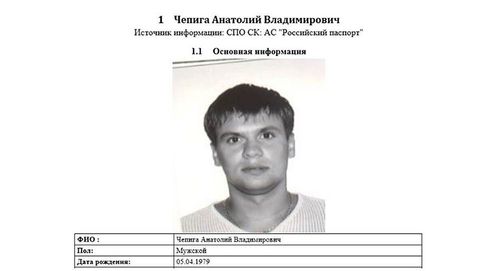 26 сентября. The Insider и Bellingcat &lt;A HREF=&quot;https://www.kommersant.ru/doc/3752998&quot;>заявили&lt;/A>, что установили личность одного из подозреваемых в отравлении Сергея Скрипаля — Руслана Боширова. По их версии, господин Боширов — это полковник ГРУ, герой России Анатолий Чепига