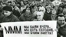 Новые Мавроди