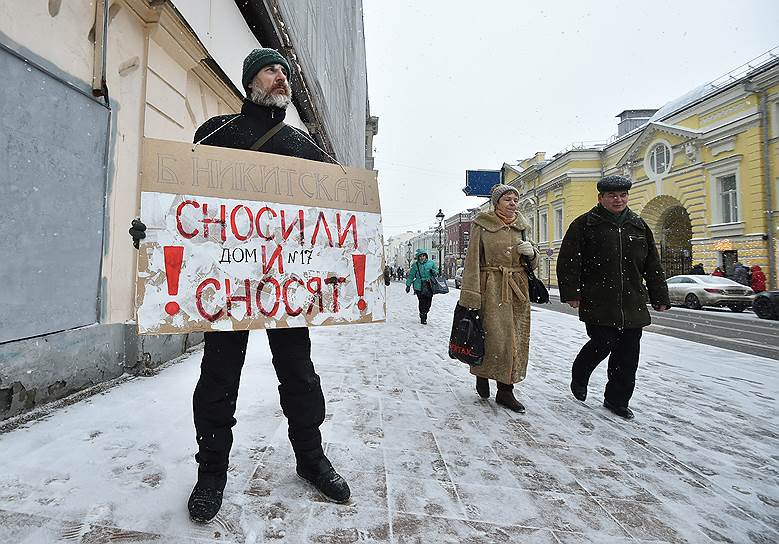 Пикет в защиту дома Булошникова 