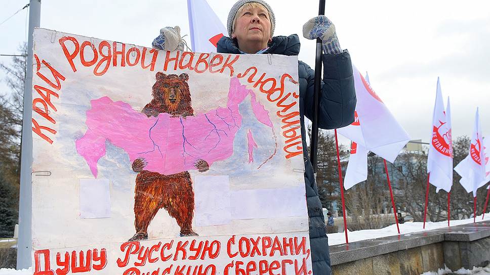 Как в Москве митинговали против передачи Японии островов Курильской гряды