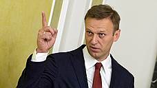 Алексей Навальный примкнул к майским указам