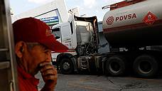 PDVSA подпала под санкции США