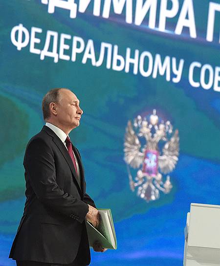 20 февраля. Президент России Владимир Путин в 15-й раз &lt;a href=&quot;https://www.kommersant.ru/doc/3890039&quot;>обратился с посланием&lt;/a> к Федеральному собранию. Большая часть выступления была посвящена внутренним проблемам России — демографии, социальной защите, охране здоровья, экономике и бизнесу