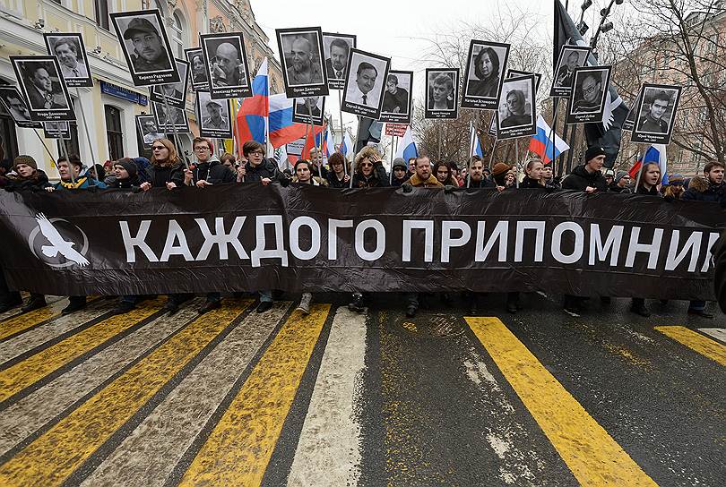 Марш памяти Бориса Немцова в Москве