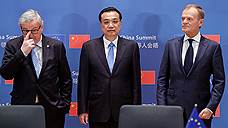 Европа одержала риторическую победу над Китаем
