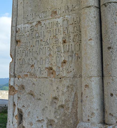 Старинные надписи на стене Гандзасарского монастыря сильно пострадали от пуль