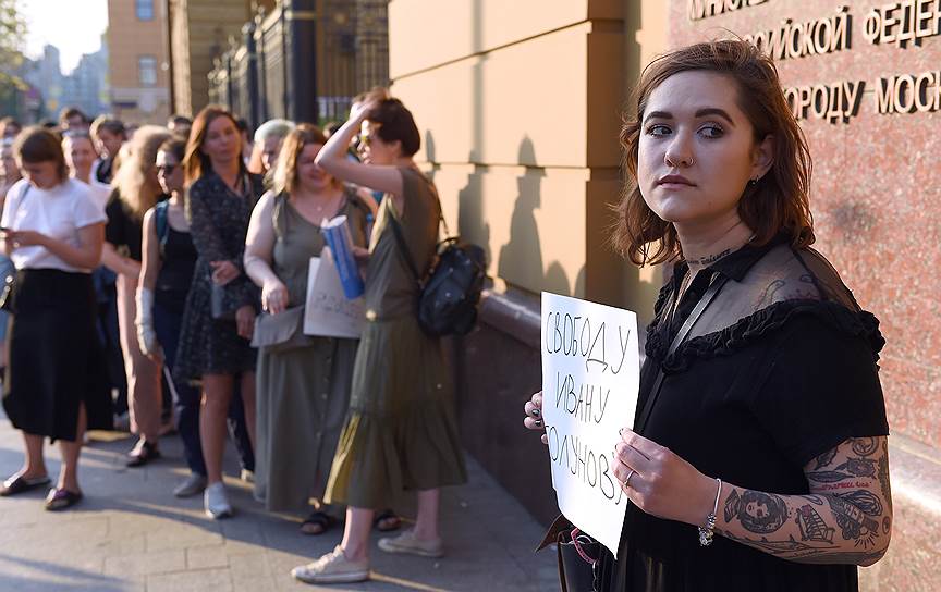 Одиночные пикеты против задержания Ивана Голунова у здания ГУ МВД России по городу Москве