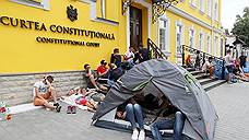 Конституционный суд Молдавии сам себя поправил