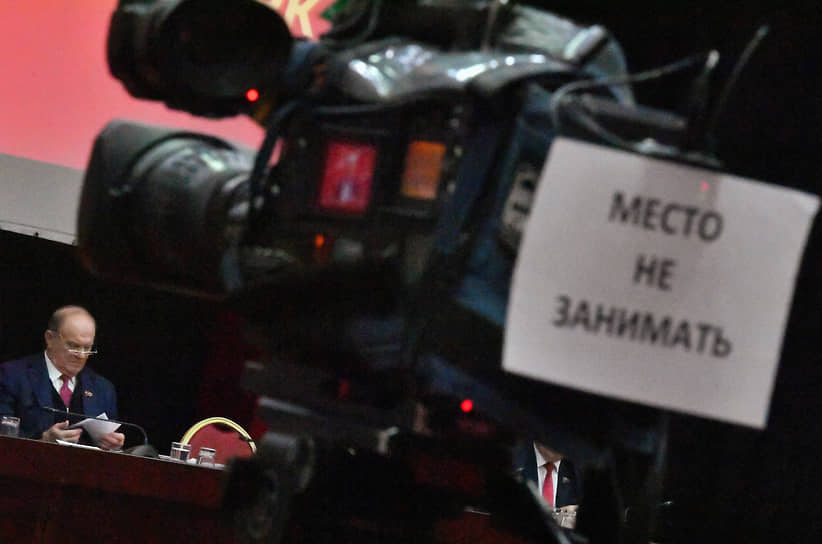 Геннадий Зюганов под прицелом камер, 2021 год