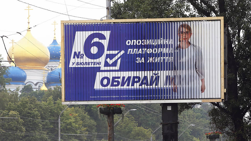 Лозунги и программы пяти главных украинский партий