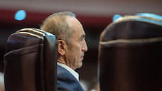 Бывший президент Армении доказал незаконность УПК
