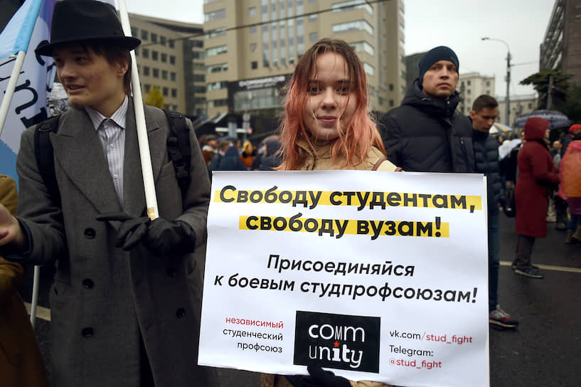 Участники митинга на проспекте Сахарова