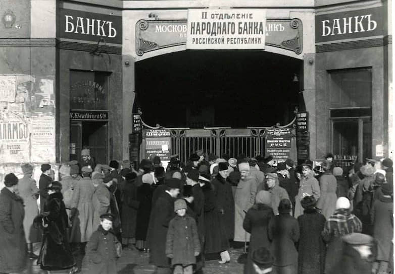 После революционного преобразования частных банков в народные, регулярная выплата жалования народу осталась в прошлом