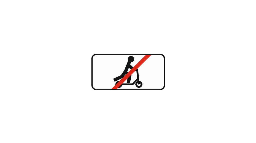 Табличка 8.28 «Кроме лиц на средствах индивидуальной мобильности»