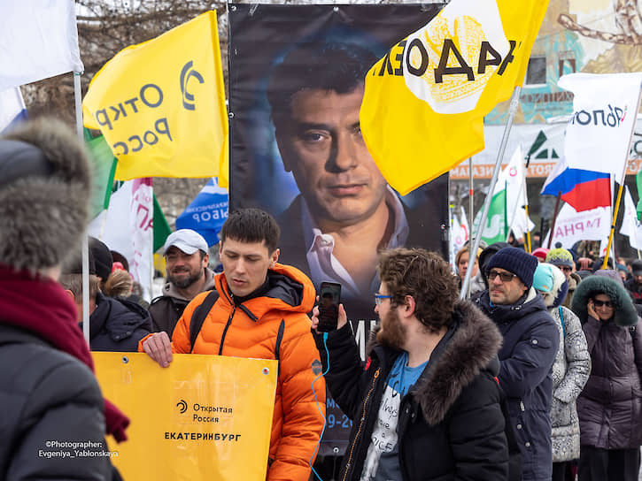 Участники шествия в Екатеринбурге
