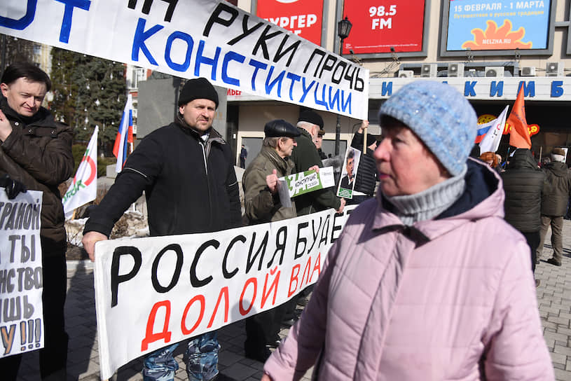 Участники митинга в Воронеже