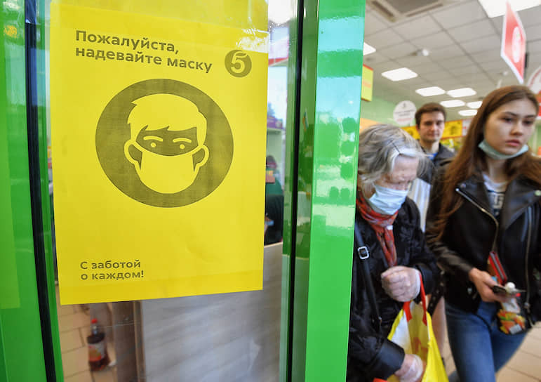 Объявление на двери супермаркета: «Пожалуйста, надевайте маску»