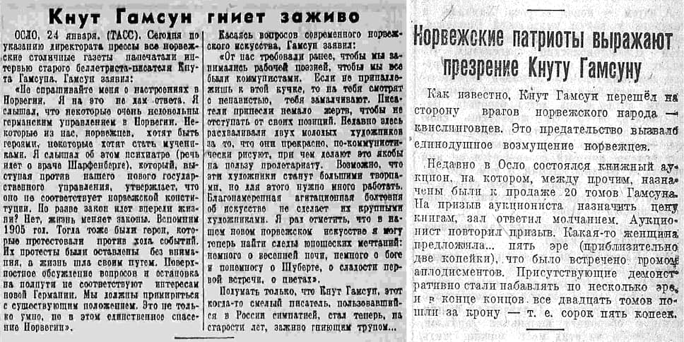 Советская печать осудила Гамсуна за сотрудничество с нацистами задолго до того, как это сделал норвежский суд