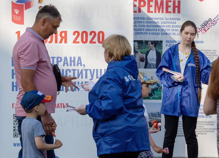 Подготовка ко Дню всероссийского голосования по вопросу одобрения поправок в Конституцию России. Волонтеры во время раздачи агитационных листовок