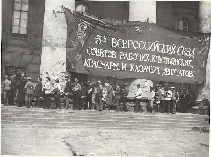 Конституция 1918 года была принята V Всероссийским съездом Советов рабочих, крестьянских, красноармейских и казачьих депутатов
&lt;br>На фото: участники съезда у Большого театра