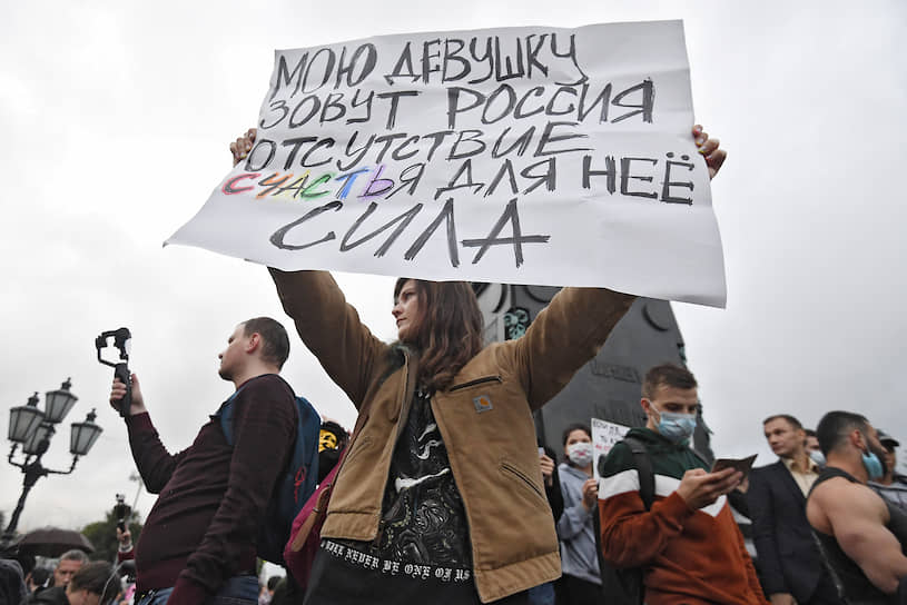 Акция на Пушкинской площади против поправок в Конституцию