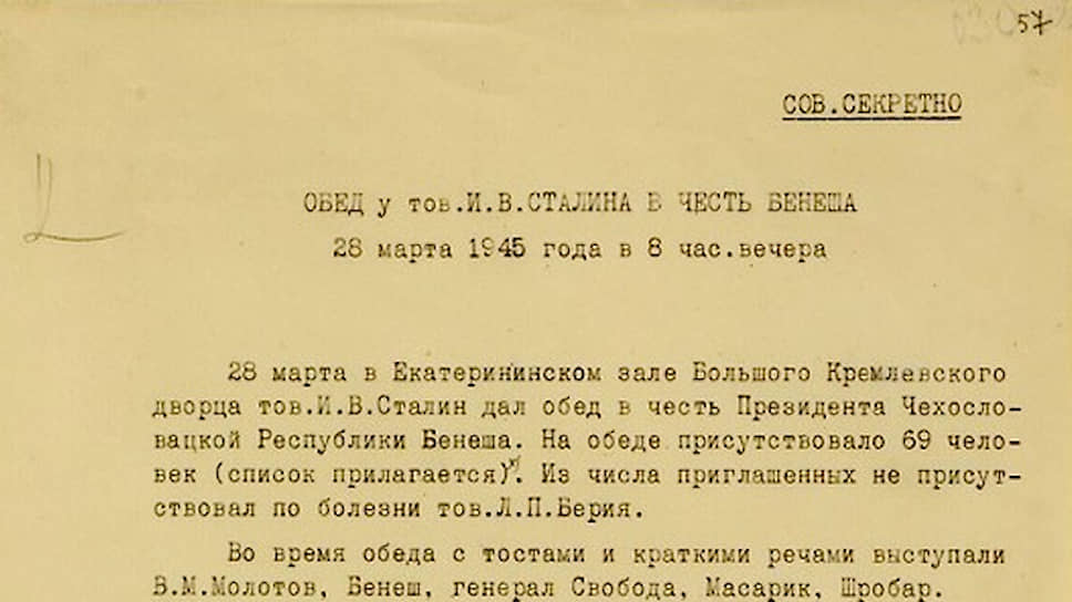 «Обед,— сообщала советская печать,— прошел в теплой дружественной обстановке»