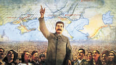 Африканская игра Сталина