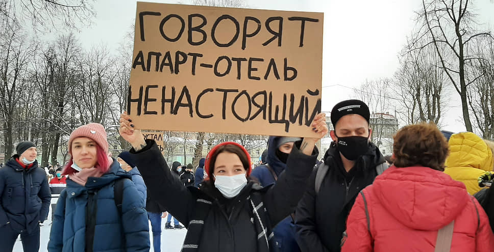 Протестующие в Санкт-Петербурге