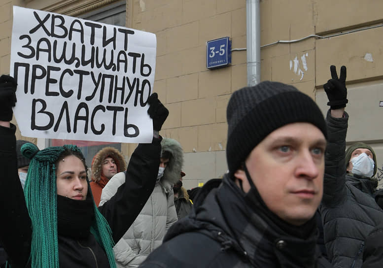 Участники акции протеста в Москве