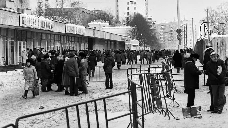 Очередь в одну из знаменитых московских «Березок»